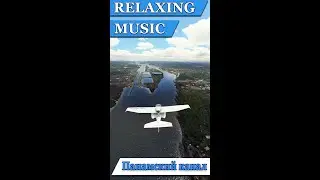 Relax music. Короткий полет над Панамским каналом
