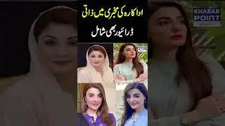 Attack On Famous Model Zainab Jamil In Lahore | Shocking Revelations About Incident | Khabar Point