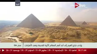 صباح ON - اطلالة علوية من شارع الهرم بالجيزة ومن بركة السبع بالمنوفية