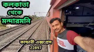 Kolkata to Mandarmani by train || Mandarmani Tour 2023 || Kandari Express 22897