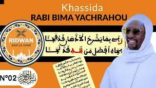 XASSIDA Rabii bima yashrahou Part 02 par Serigne Chouhaibou Mbacké NDOYE