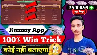 New Rummy Earning App Today ! Rummy East Withdrawal Problem ! Rummy East Withdrawal Proof