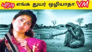 அப்பன் பேர் தெரியா அநாதை என்றவனே | Appan Peyar Theriyaa Anaatah Enravane | | Ai Tamil Song