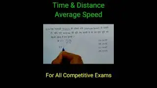 Time & Distance (Average Speed), Math's Classes by Sunil Sir for All Competitive Exams,#shorts