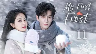 【ENG SUB】Episode 11丨My First Frost丨Victoria Song, Leo Luo