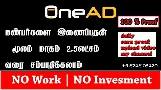 How to Download OneAD App | How To Download OneAD | OneAD App Download | OneAD | OneAD App | OneAD