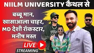 NIILM UNIVERSITY कैथल से Babbu Maan, Khasa Ala Chahar, MD देशी रॉकस्टार, Manish Mast Live