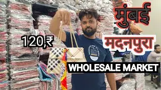 मुंबई का WHOLESALE MARKET मदनपुरा ?120,₹ || 🛍️ बैग और पर्स 👜 @vkmarketzone5443