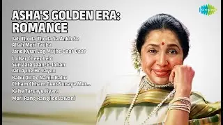 आशा के नगमे: प्यार भरी धुनें | Asha Bhosle Songs | Jab Thoda Thoda Sa Ankh Se