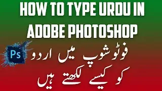 How to Type Urdu in Adobe Photoshop | Urdu Typing in Adobe Photoshop