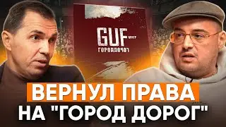 Гуф и бывший Продюсер | ВСТРЕЧА ПОСЛЕ 15 ЛЕТ | Что произошло?