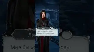 Обнова! Секрет небес-3 сезон 1 серия 17. Лэйн. Ветка с Каином. Милосердие. Путь Темной Мессии. 