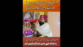 Watch it it's original Islamic talk in urdu 