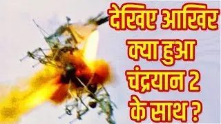 Watch live events of lander vikram on moon surface || Lander Vikram is Crash before 2 km of moon