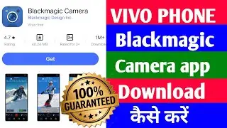 Vivo phone me blackmagic camera app kaise download kare | blackmagic camera app for android