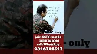 SSLC cool trick maths super trick |, arithmetic sequence