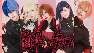 【プロセカ｜ViBeats】酔いどれ知らず Yoidore Shirazu Dance Cover #踊ってみた #ビビバス