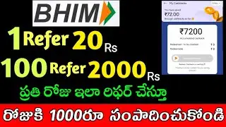 BHIM App Refer & Earn Explained | Refer Earn App Telugu 2026 | Bhim app refer earn process telugu 