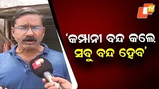 Tobacco-Free Pan Masala To Be Sold? Odisha Health Dept's New Directive | What Shopkeepers Say