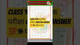 🔥🔐class 9TH annual exam Sanskrit💯%original question paper 24 September 2025 💥💥#tranding #shorts