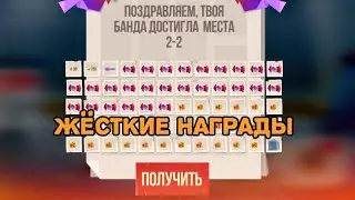 Награды за топ 2 мегабилда в C.A.T.S. crash arena turbo stars