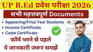 Up bed entrance 2026 / up bed entrance online form 2026/ up bed entrance 2026/ up bed admission 2026