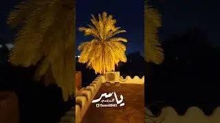 مسجد الجراد التاريخي بمنطقة جائل ١٤٤٤/٩/٢٧ اعداد ياسر عبدالرحمن المرشدي