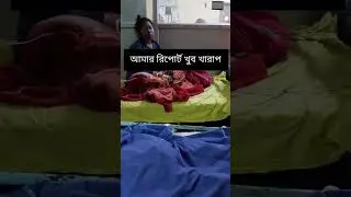 আমাকে NRS Hospital এ Transfer করলো    #tapasmitalivlogs
