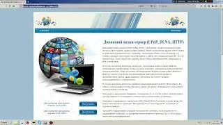 Просмотр на ТВ фильмов напрямую с компьютера