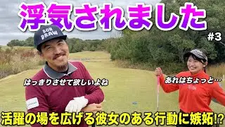 「BONちゃんとラウンドするより楽しそうですね！」コメント欄に書かれた一言で物議が生まれる！？