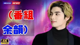本田響矢×BE:FIRST クリスマス密着🎄FNS歌謡祭『夢中』後 独占インタビュー完全版✨未公開映像#本田響矢 #BEFIRST #FNS歌謡祭