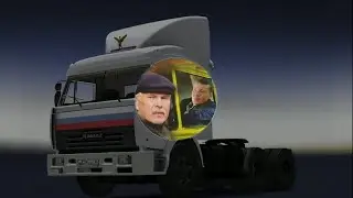 Дальнобойщики [PHONK || ФОНК]