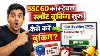 SSC GD Slot Booking 2026 ⚫ SSC GD Self Slot Booking 2026 Kaise Kare ? SSC GD Slot Booking Kaise Kare