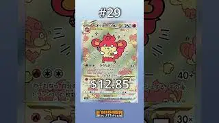 The Most Expensive VSTAR Universe Pok&eacute;mon Cards of all time #shorts #pokemon  #pokemoncards
