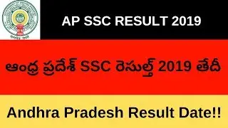 Andhra Pradesh Result Date | AP SSC Result 2019
