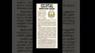 விழுப்புரம் அரசு வேலை வாய்ப்பு 2025 | IT Assistant Recruitment | #GovernmentJobs #Tamil
