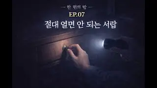 절대 열면 안되는 서랍