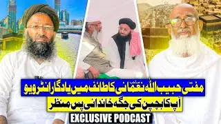 BACHPAN Kaise Guzra? || Podcast With Mufti Habibullah Saheb Nomani Taif City Men ||
