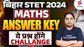 Bihar STET 2024 Answer Key Paper 2 Math Question होंगे Challenge | Bihar STET Answer Key| Renu Ma'am