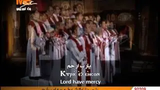كيرييليسون الصيامى لخورس معهد الدراسات
