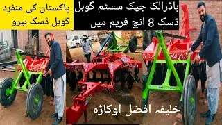 Disc Harrow with singal Hydraulics with tyres.18 plates Disc Harrow | New price Hydraulic gobal