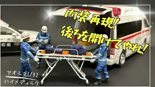 【必見！】～簡単に救急車の中身とか作ってみたから真似して～【全然”楽プラ”じゃない】