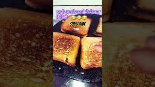 चटनी बनाते वक्त्त आपका ध्यान  कर लेती हूँ#funny#trending#viral#ytshorts#shorts#Beautifulvlogs#bread