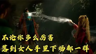 影史上最好看的美劇，它與《權游》《魔戒》被譽為西方三大巨頭 #懸疑 #電影 #科幻電影 #電影解說 #全球詭異時代