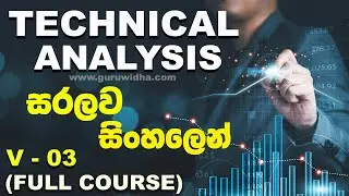 Technical Analysis Full Course Sinhala Volume - 03