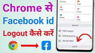Chrome browser se facebook logout kaise karen? How to logout facebook id in chrome