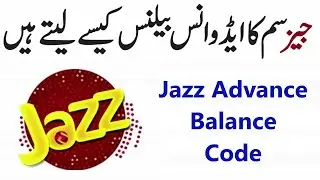 Jazz Advance Balance (2025)| Jazz Loan Code | How to Get Advance Balance in Jazz | Jazz Advance code
