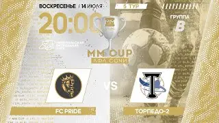 FC Pride - Торпедо-2 / MM CUP ЛФЛ Сочи