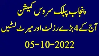 ppsc latest final results 10-05-2022-lecturer economics,lecturer punjabi,sub inspector result