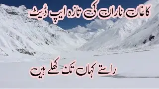kaghan naran new update | naran kill tazai traeen sorthal | #viralvedio #narankaghan #naranupdate